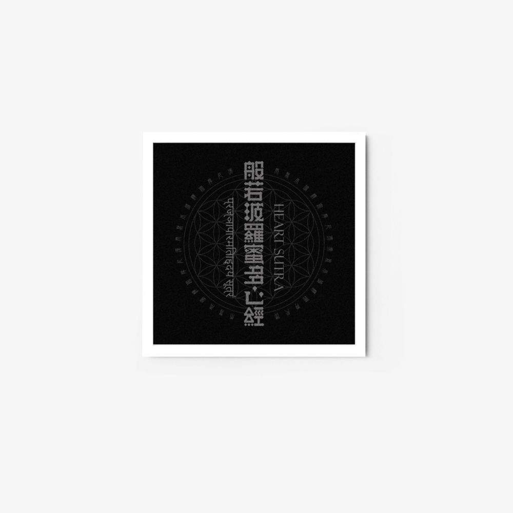 A black square art print named Heart Sutra showcases intricate geometric patterns and silver Chinese characters. The main text reads HEART SUTRA, surrounded by smaller characters, forming a symmetrical and artistic design.